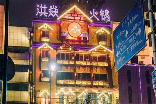 椰來香椰子雞火鍋加盟