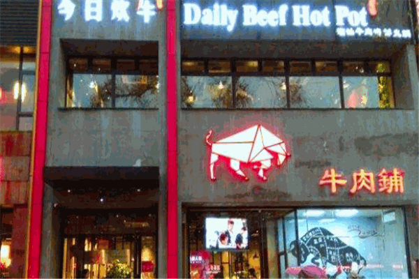 今日炊?；疱伡用?></li>
                                    <li><img src=