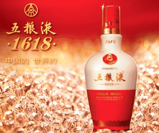 五糧液錦上添花