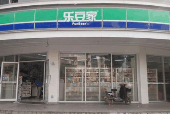 樂豆家便利店