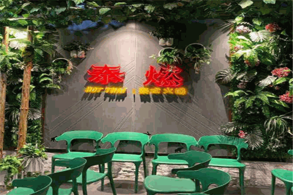 泰燃HotThai泰式火鍋加盟