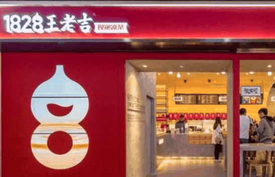王老吉涼茶