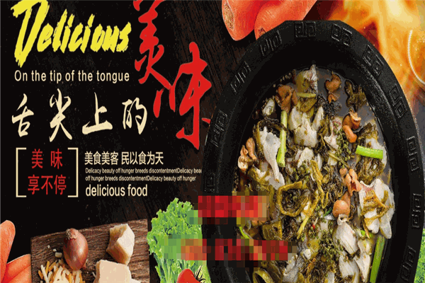 老哥門(mén)肥腸魚(yú)加盟