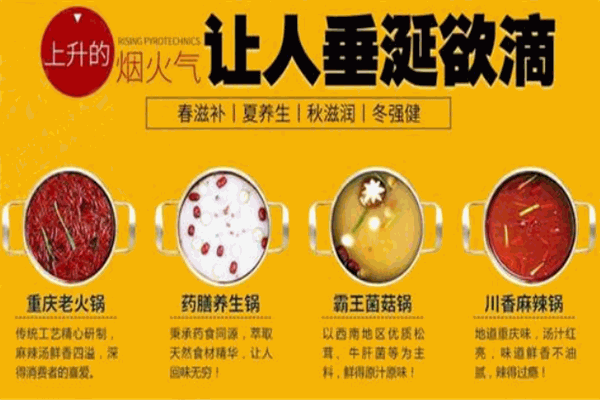 燊公煮小火鍋加盟