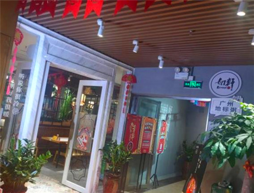 如軒海鮮砂鍋粥加盟