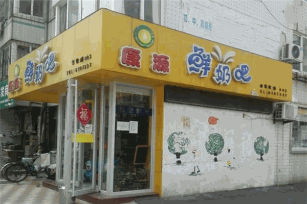康源鮮奶吧加盟