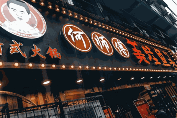 何師傅美蛙魚頭加盟