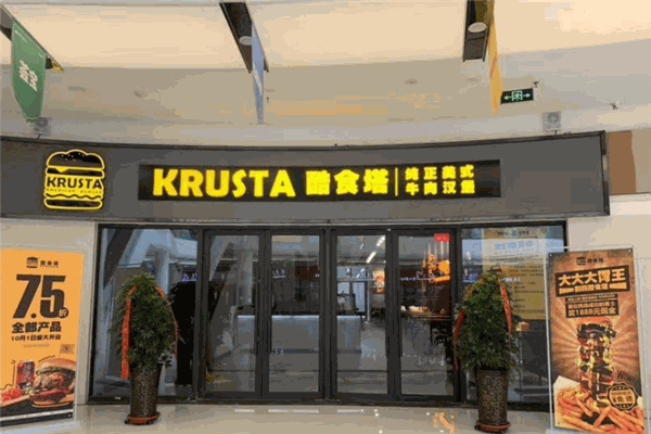 酷食塔加盟