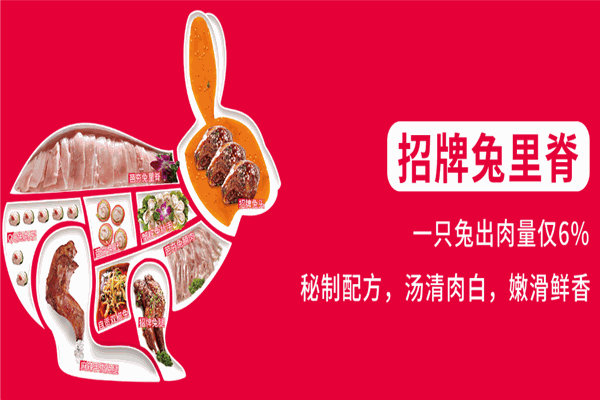 芭夯兔湯鍋加盟