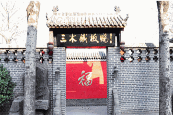 三木鐵板燒加盟