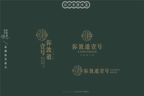彌敦道壹號火鍋