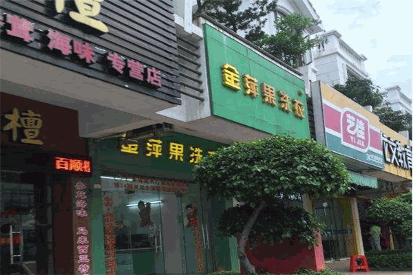 金萍果洗衣店加盟