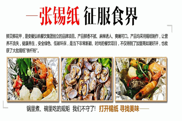 鮮貝鮮龍門花甲粉加盟