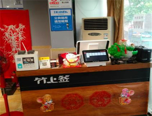 竹上簽串串香火鍋加盟