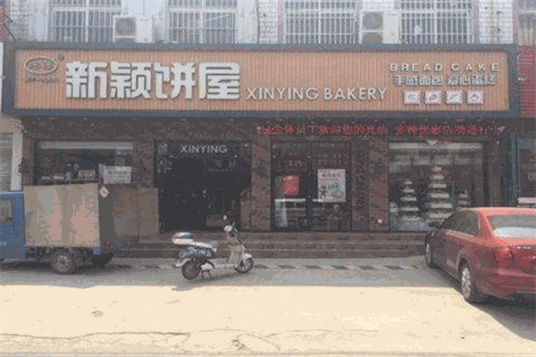 新穎餅屋加盟