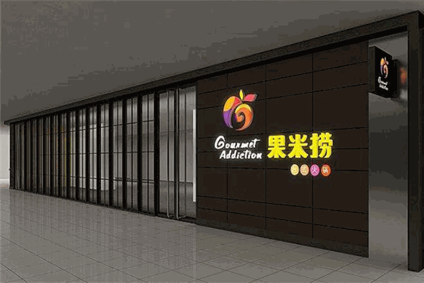果米撈火鍋加盟