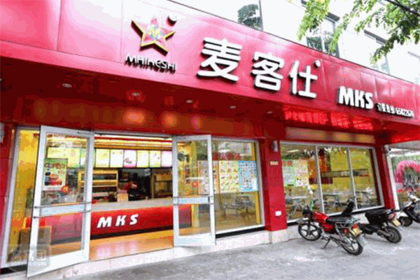 麥客仕炸雞漢堡加盟