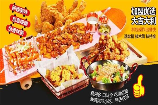 夢(mèng)想主題滑板雞加盟