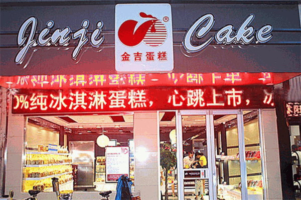 金吉蛋糕加盟