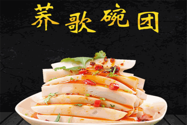 蕎歌碗團(tuán)加盟