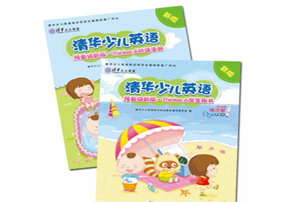 清華優(yōu)才少兒英語