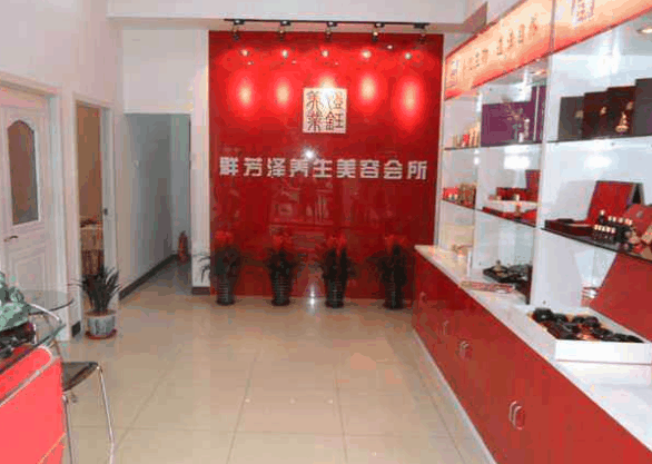 群芳澤全體態(tài)健康管理