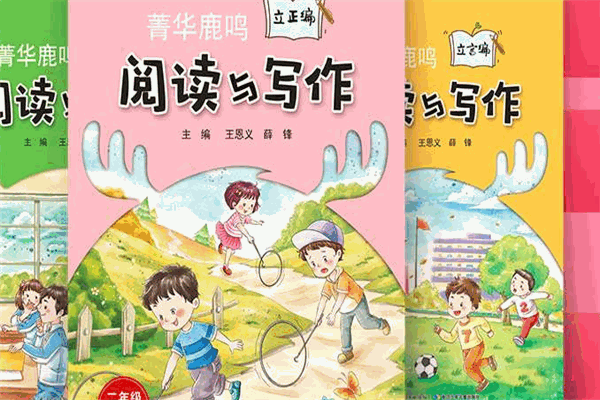 菁華鹿鳴語文教育