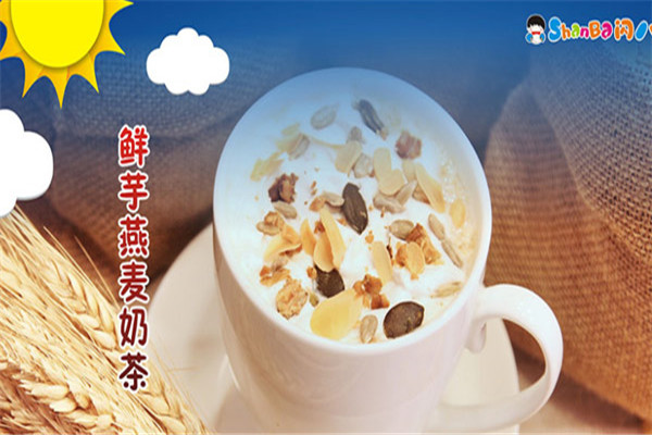 閃八茶飲小吃加盟