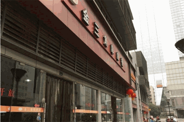 金三角串串香加盟
