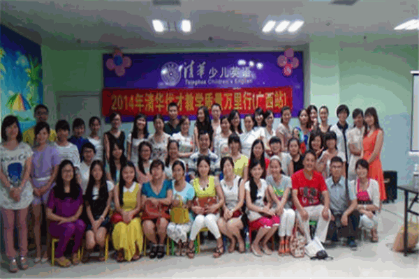 清華優(yōu)才少兒英語