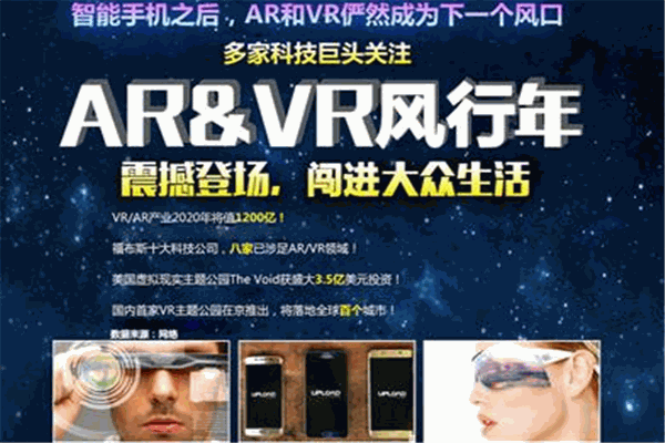 4D課堂VR早教