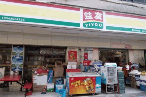 益友便利店加盟