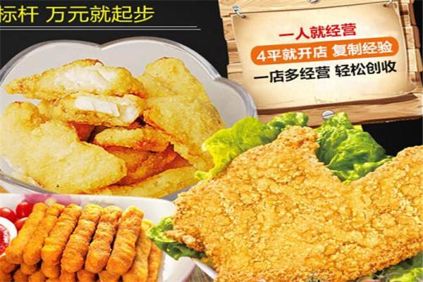 惹火炸雞