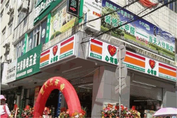 心有客便利店加盟