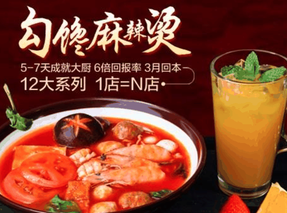 勾饞麻辣燙
