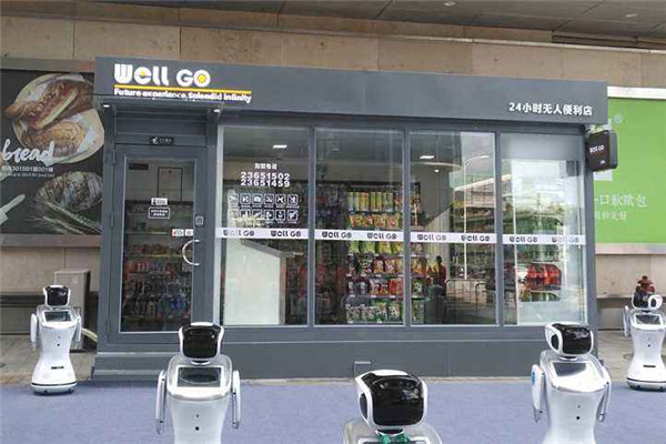 天虹無(wú)人便利店加盟