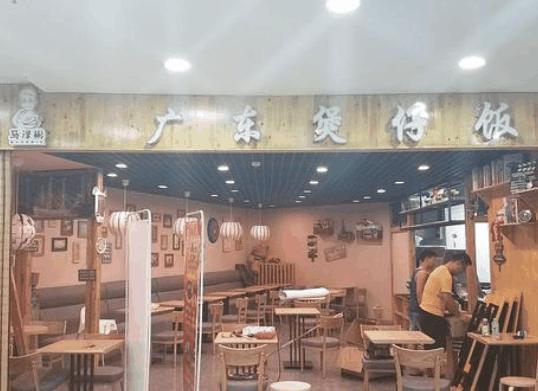 馬澤彬廣東煲仔飯