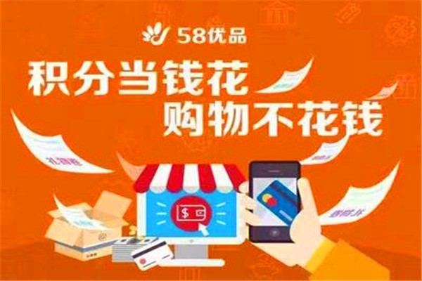 58優(yōu)品