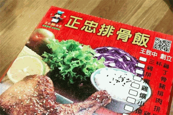 正忠排骨飯加盟