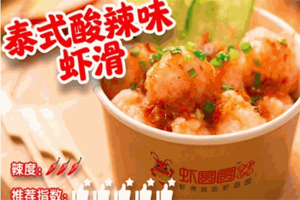 蝦圓圓手打蝦滑加盟