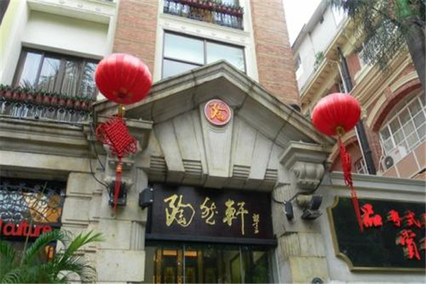 陶然軒加盟