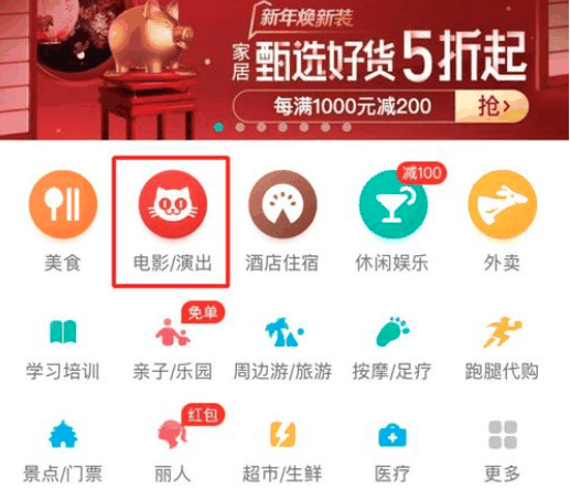 美團app代理