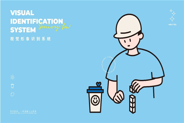 學(xué)長(zhǎng)的茶