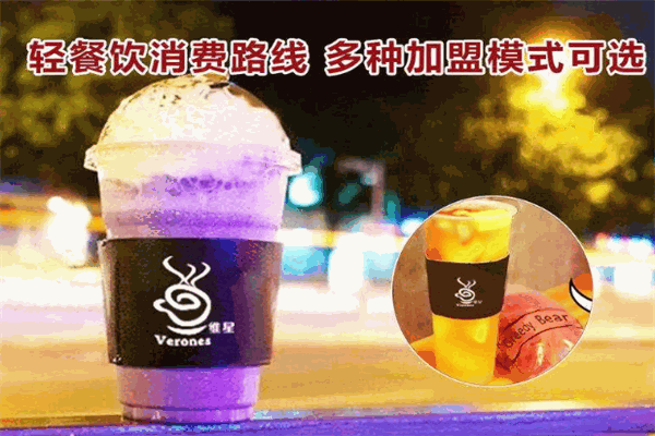 維星奶茶加盟