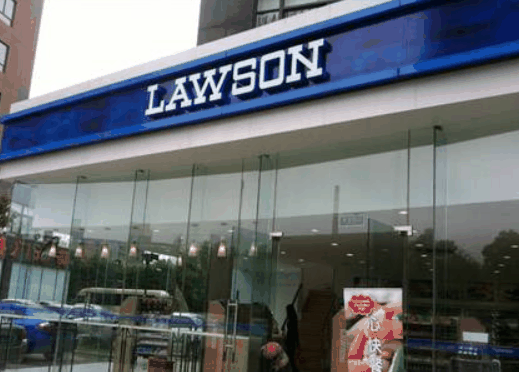 羅森便利店