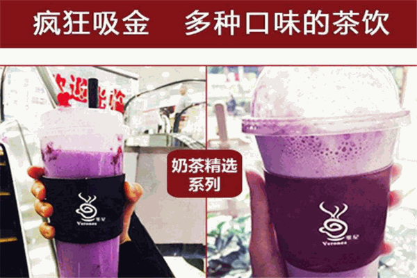 維星奶茶加盟