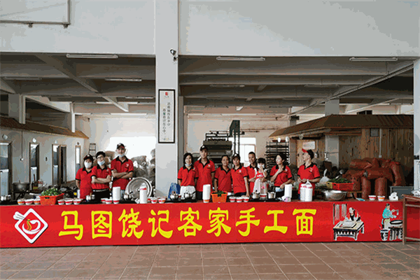 饒記客家手工面加盟