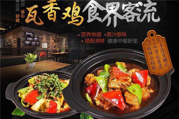 月橋圓瓦香雞加盟