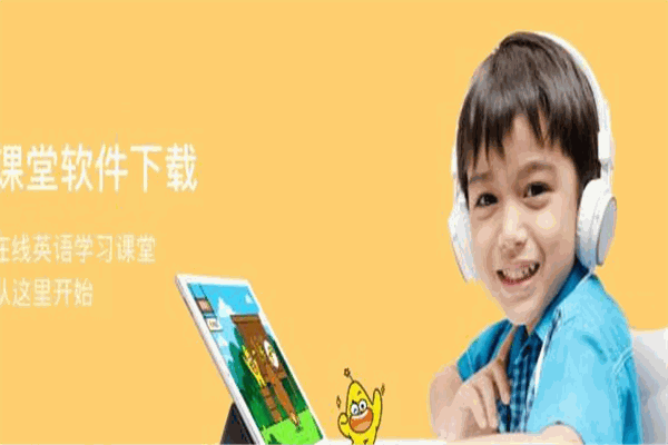 美語(yǔ)之星