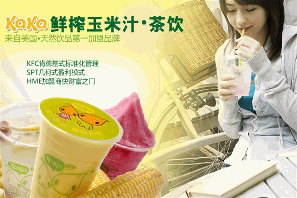 咔咔鮮榨玉米汁